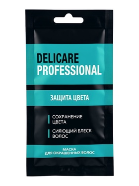 Маска‑саше для окрашенных волос Delicare Professional, с пчелиным воском, 25 мл  (артикул 11003599)  большой выбор товаров оптом и в розницу по низким ценам с доставкой
