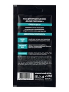 Маска‑саше для окрашенных волос Delicare Professional, с пчелиным воском, 25 мл - Фото 2