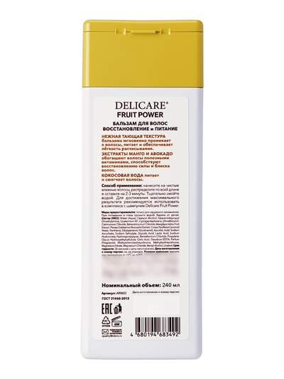 Бальзам‑маска для волос Delicare Fruit Power, восстановление и питание, с манго, 240 мл