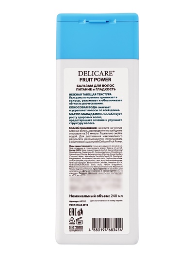 Бальзам‑маска для волос Delicare Fruit Power, питание и гладкость, с кокосом, 240 мл