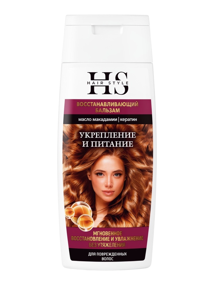 Бальзам‑маска для повреждённых волос Hair Style, восстанавливающая, 250 мл - Фото 1