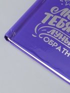 УЦЕНКА Фотоальбом магнитный 20 листов «Люблю тебя до луны» синий тиснение серебро 29×24×2 см 10665 - Фото 8