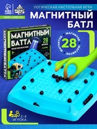 УЦЕНКА (Без упаковки) Логическая настольная игра «Магнитный баттл» - Фото 1