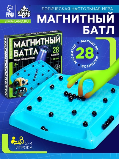 УЦЕНКА (Без упаковки) Логическая настольная игра «Магнитный баттл»