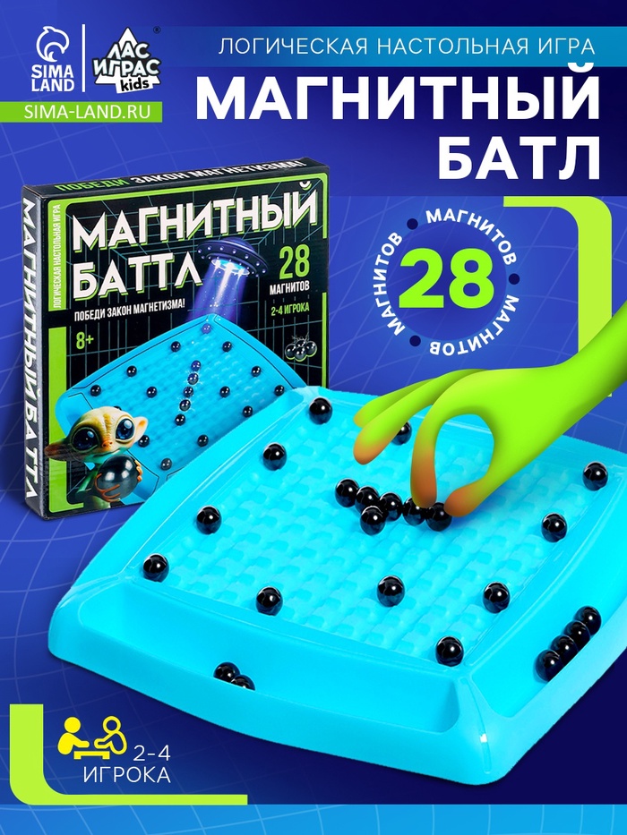 УЦЕНКА (Без упаковки) Логическая настольная игра «Магнитный баттл» - Фото 1