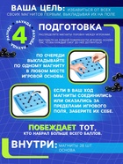 УЦЕНКА (Без упаковки) Логическая настольная игра «Магнитный баттл» - Фото 3