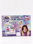 УЦЕНКА Набор для маникюра с лампой, лаком и наклейками "Создай свой образ" My little pony 1101513 - Фото 8