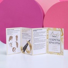 УЦЕНКА Набор «Богиня», мод. LW - 35, 25.5×22 см - Фото 12