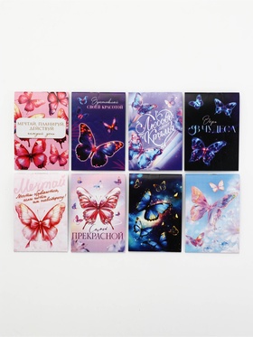 Блокнот А7, 16 л. «Бабочки» МИКС