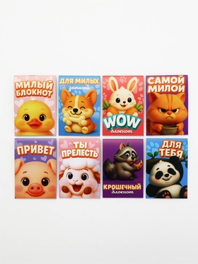 Блокнот А7, 16 л. «Зверюшки» МИКС