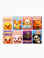 Блокнот А7, 16 л. «Зверюшки» МИКС 10929211