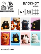 Блокнот А7, 16 л. «Котики» МИКС 10929213
