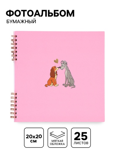 Фотоальбом бумажный 20×20, 25 л Дисней