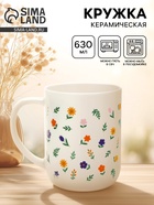 Кружка чайная керамическая «Цветы», 630 мл - фото 809617131