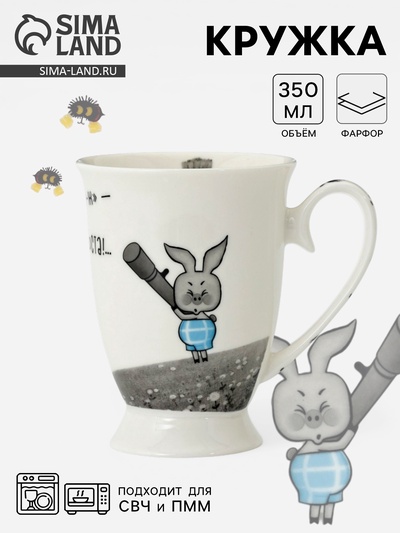 Кружка Quinsberry «Винни Пух», 350 мл, фарфор, белая