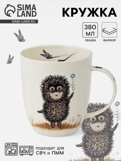 Кружка КОРАЛЛ «Ёжик в тумане», 380 мл, фарфор, белая