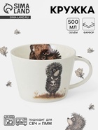 Кружка КОРАЛЛ «Ёжик в тумане», 500 мл, фарфор, белая - Фото 1