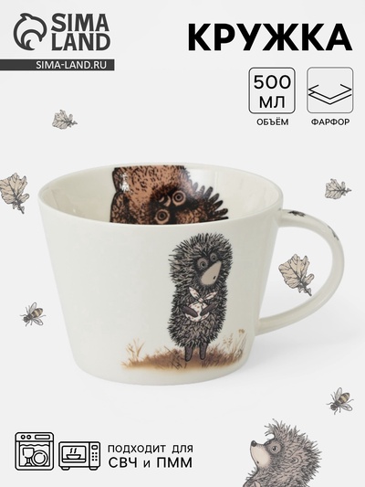 Кружка КОРАЛЛ «Ёжик в тумане», 500 мл, фарфор, белая