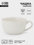 Чашка Тихорецкий фарфор «Премиум», 200 мл, 12.5×9.9×5.6 см, белая - Фото 1