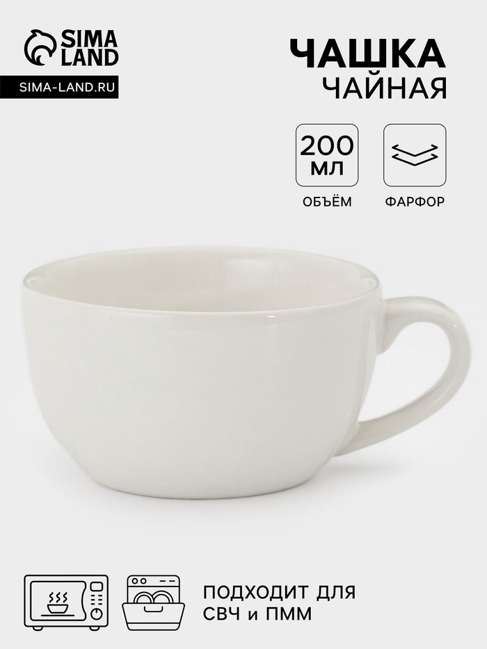 Чашка Тихорецкий фарфор «Премиум», 200 мл, 12.5×9.9×5.6 см, белая - Фото 1