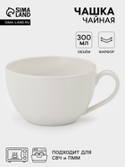 Чашка Тихорецкий фарфор «Премиум», 300 мл, белая - Фото 1
