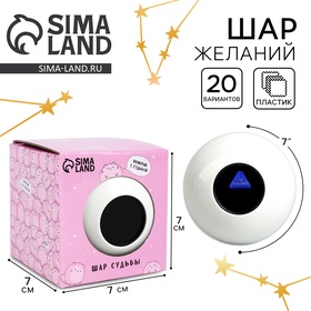 УЦЕНКА Шар желаний «Кусь» 7 см 11015406