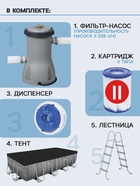 УЦЕНКА Бассейн каркасный Power Steel, 488×244×122 см, фильтр-насос, лестница, тент, диспенсер, прямоугольный, 56996 Bestway - Фото 2