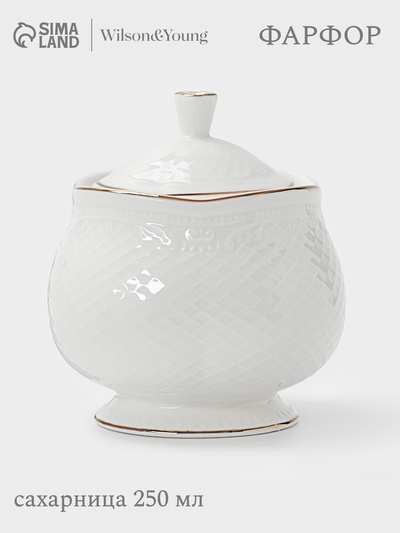 УЦЕНКА Сахарница WY Empire, 250 мл, фарфор, белый