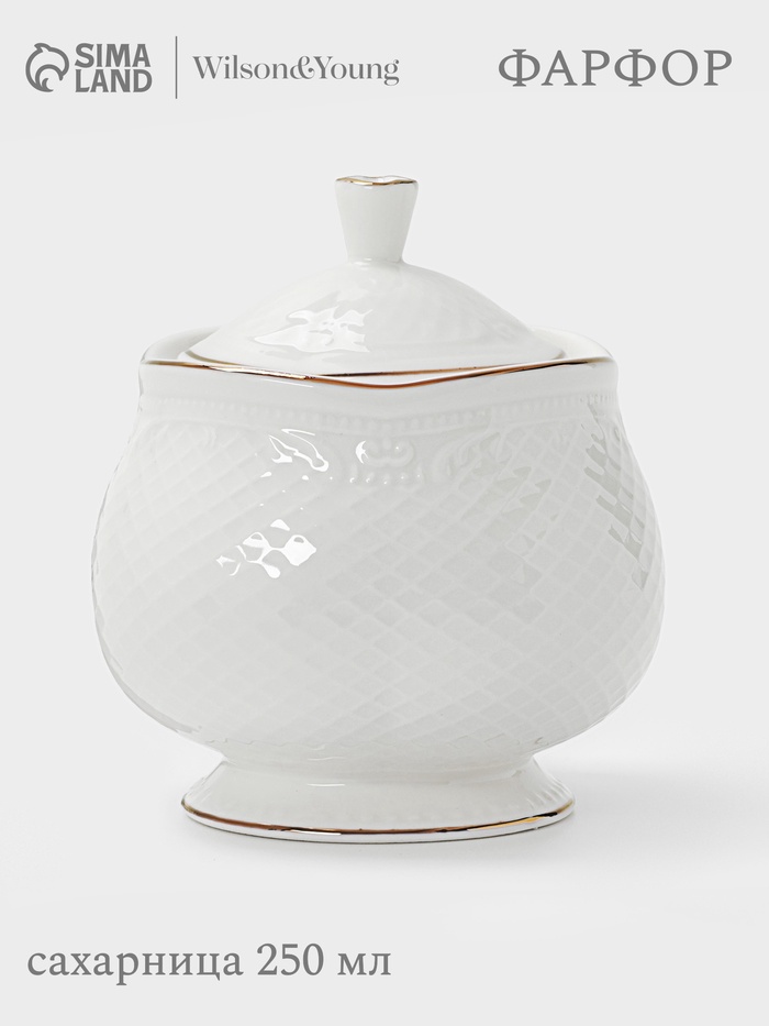 УЦЕНКА Сахарница WY Empire, 250 мл, фарфор, белый - Фото 1