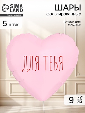 Воздушный шар фольгированный 9