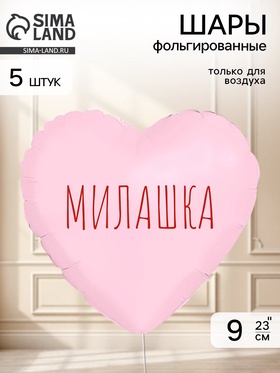 Воздушный шар фольгированный 9