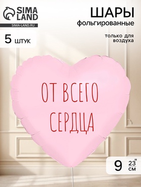 Воздушный шар фольгированный 9