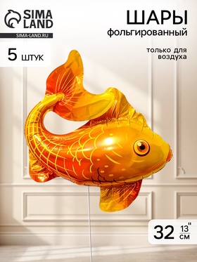 Воздушный шар фольгированный 13