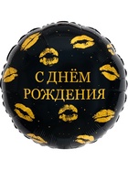 Воздушный шар фольгированный 18" круг «С днем рождения, Поцелуи» набор 5 штук  (артикул 11006444)  большой выбор товаров оптом и в розницу по низким ценам с доставкой