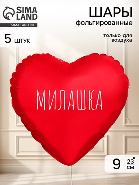 Воздушный шар фольгированный 9