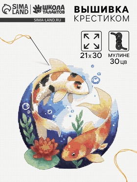 Вышивка крестиком «Гармония глубин», 21×30 см
