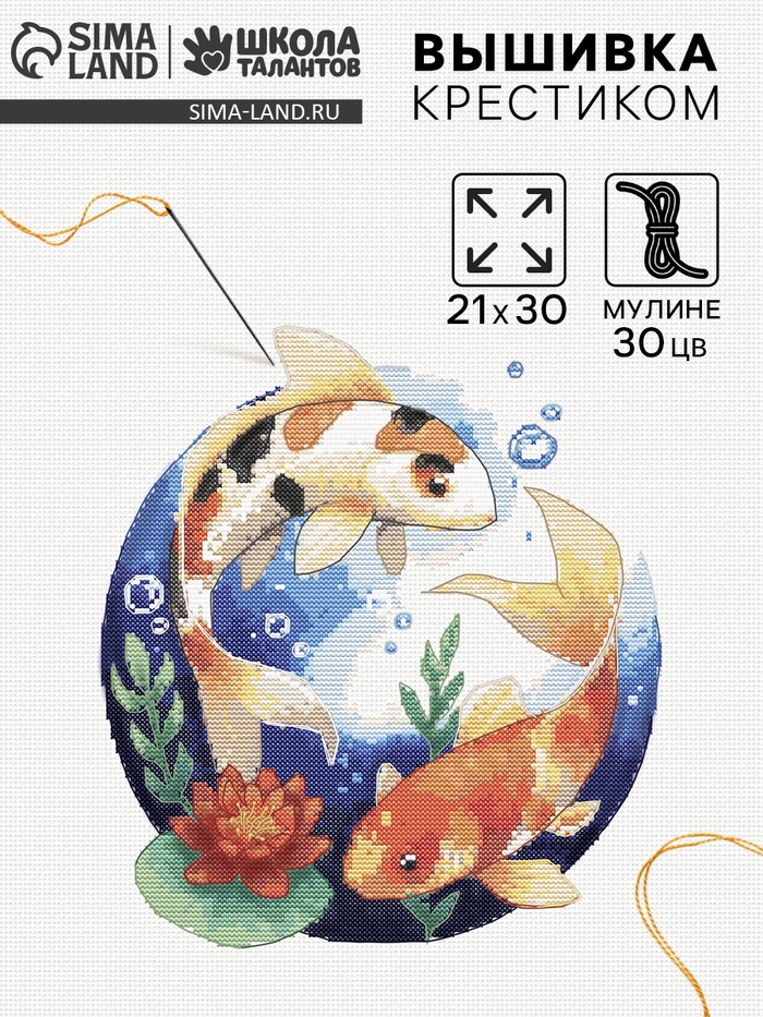 Вышивка крестиком «Гармония глубин», 21×30 см