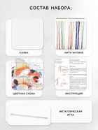 Вышивка крестиком «Гармония глубин», 21×30 см  (артикул 10905368)  большой выбор товаров оптом и в розницу по низким ценам с доставкой