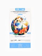 Вышивка крестиком «Гармония глубин», 21×30 см  (артикул 10905368)  большой выбор товаров оптом и в розницу по низким ценам с доставкой