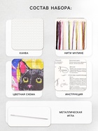 Вышивка крестиком «Тайна зеленых глаз», 21×30 см - фото 122966699