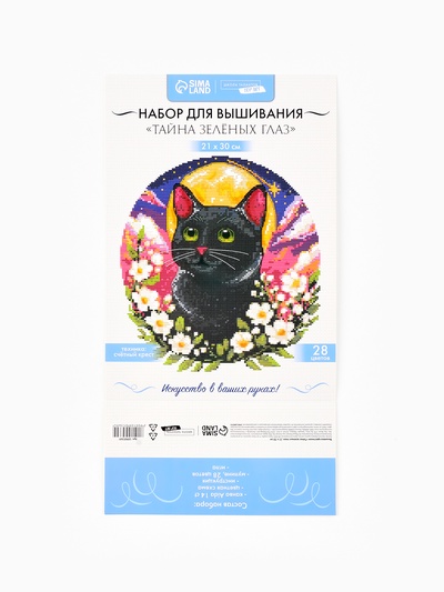 Вышивка крестиком «Тайна зеленых глаз», 21×30 см