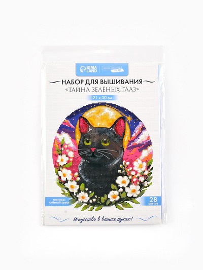 Вышивка крестиком «Тайна зеленых глаз», 21×30 см