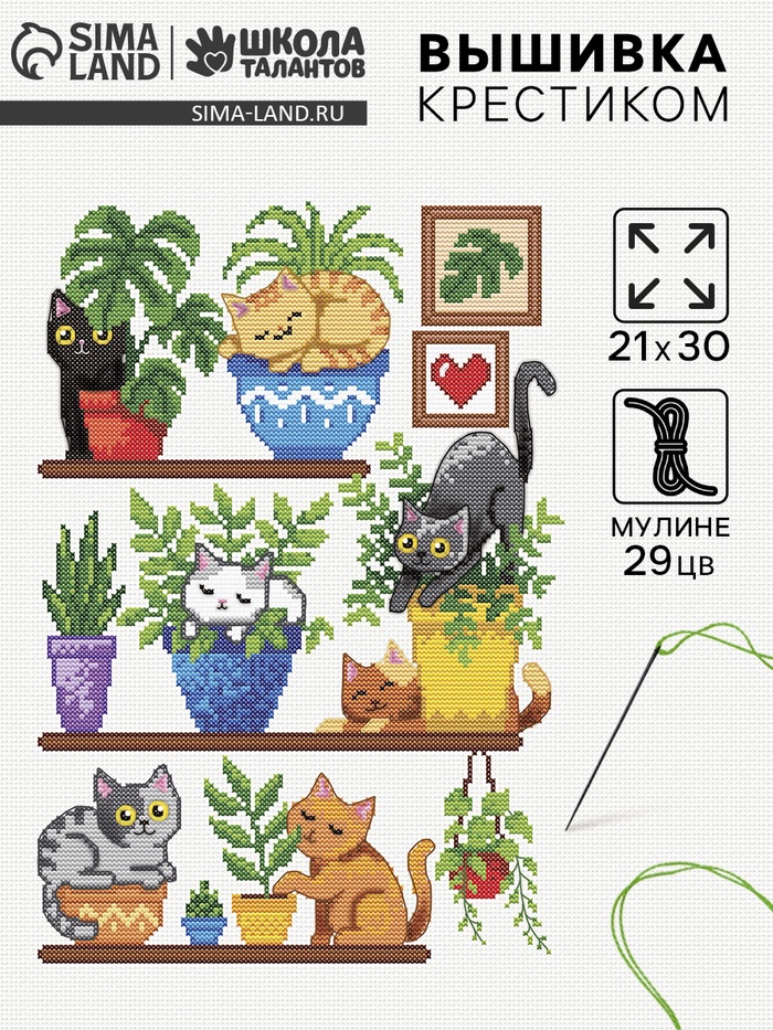 Вышивка крестиком «Полочный беспорядок», 21×30 см