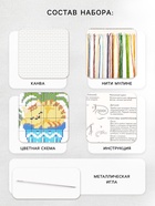 Вышивка крестиком «Полочный беспорядок», 21×30 см  (артикул 10905371)  большой выбор товаров оптом и в розницу по низким ценам с доставкой