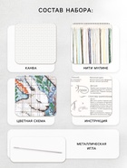 Вышивка крестиком «Лесная магия», 21×30 см  (артикул 10905372)  большой выбор товаров оптом и в розницу по низким ценам с доставкой