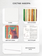 Вышивка крестиком "Там, где уют", 35×45 см - фото 122966726