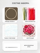 Вышивка гладью «Великолепие пионов», 20×20 см  (артикул 10917841)  большой выбор товаров оптом и в розницу по низким ценам с доставкой