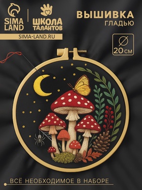Вышивка гладью «Огни спящей чащи», 20×20 см