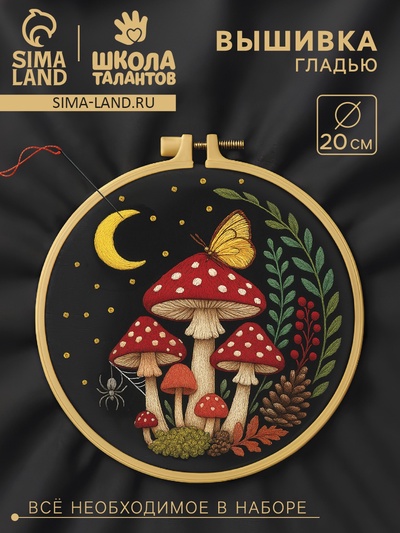 Вышивка гладью «Огни спящей чащи», 20×20 см