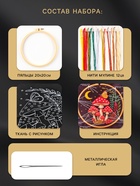 Вышивка гладью «Огни спящей чащи», 20×20 см  (артикул 10917843)  большой выбор товаров оптом и в розницу по низким ценам с доставкой